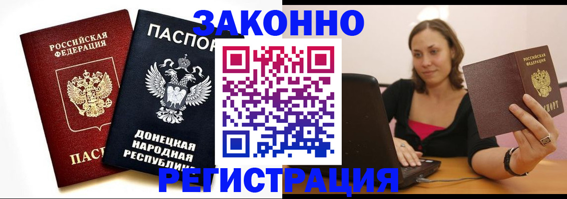 временная регистрация собственник в Губкине
