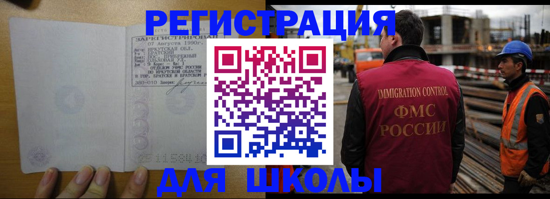 временная регистрация надежно в Губкине