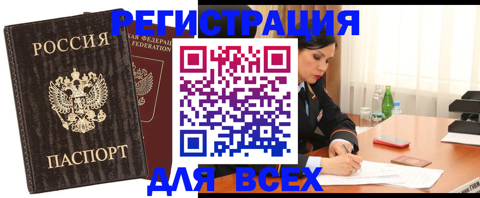 временная прописка в Губкине