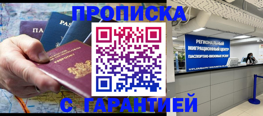 временная регистрация собственник в Губкине