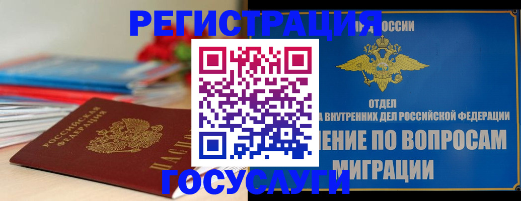 регистрация для дет. сада в Губкине