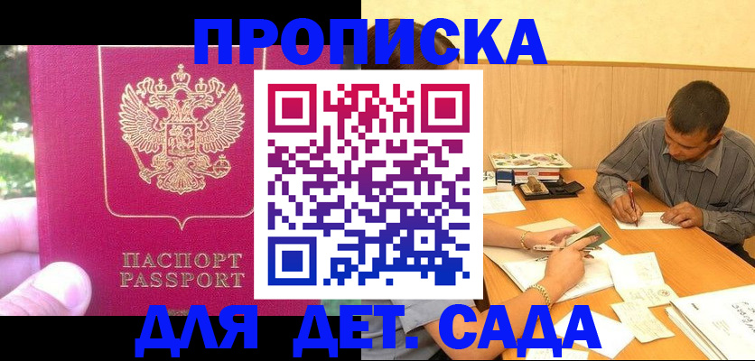 временная регистрация купить в Губкине
